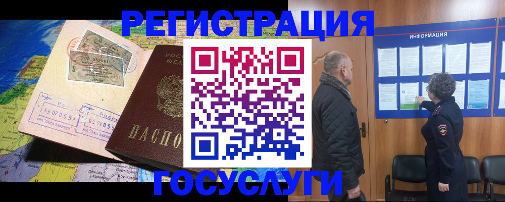 прописка паспорт в Кыштыме