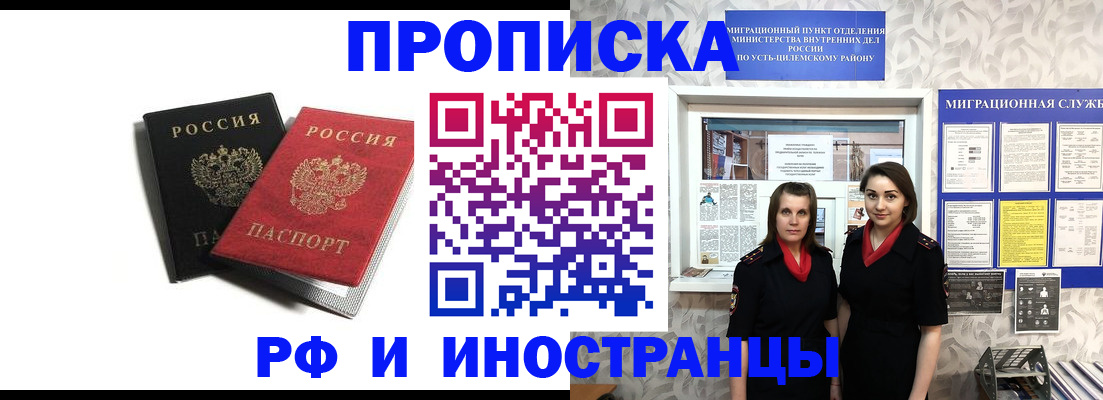 временная регистрация в Кыштыме