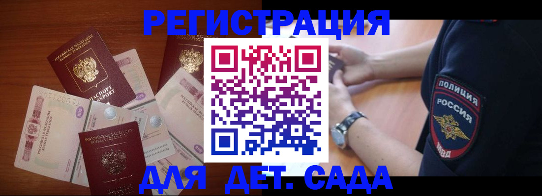 прописка для кредита в Кыштыме