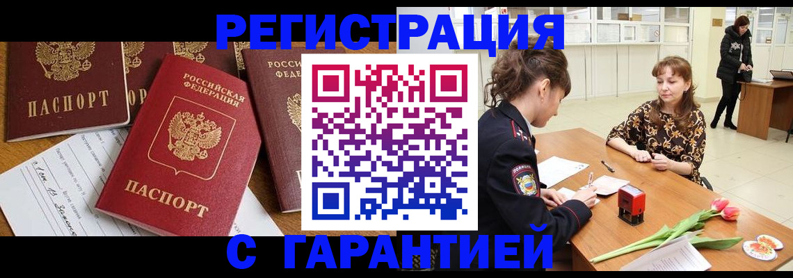 миграционный учет в Кыштыме