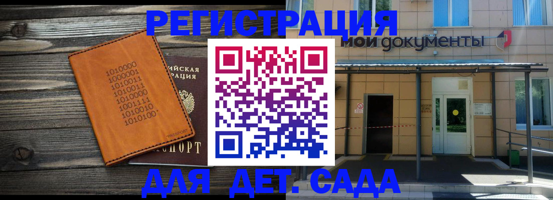 временная регистрация недорого в Кыштыме