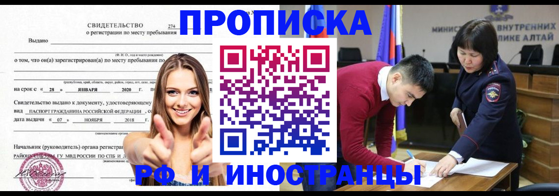 прописка в квартире в Кыштыме